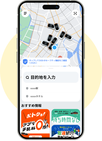 注文受付開始画面