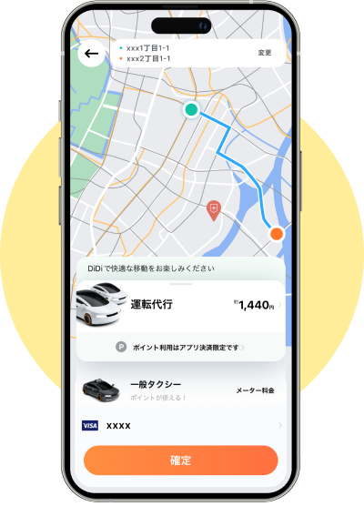 注文受付画面