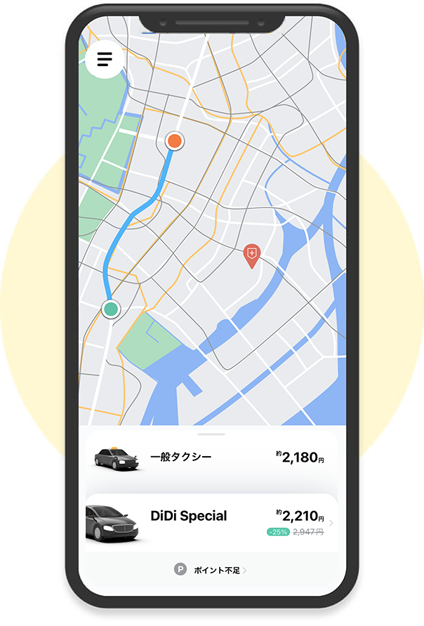 DiDi Special を選択してください