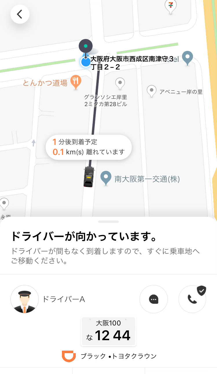 乗る
