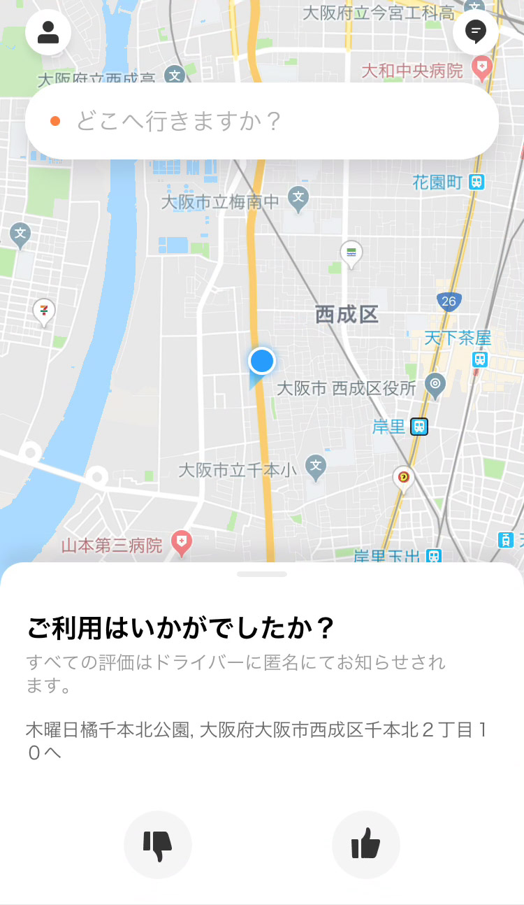 降りる