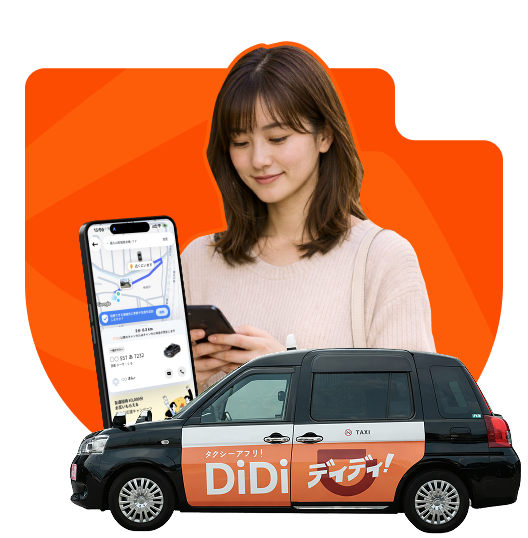 DiDiについて