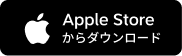 App Storeからダウンロード