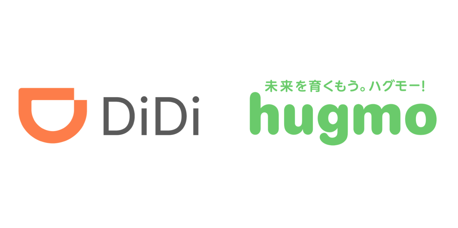 タクシー料金の割引で子育て支援！<br> DiDiとhugmo、「子育て応援キャンペーン」を実施！