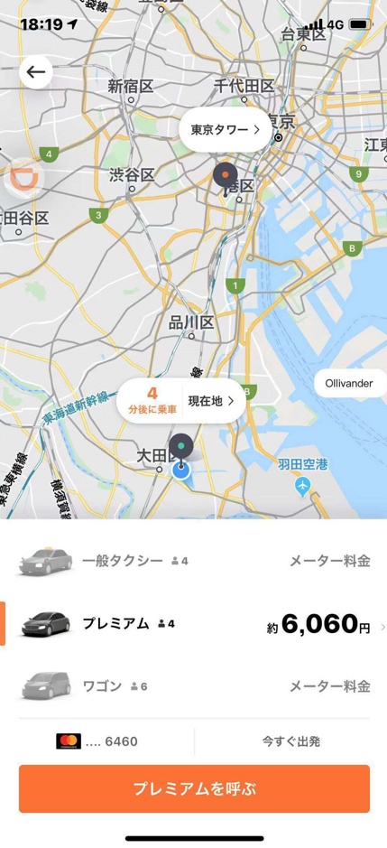 didi premium