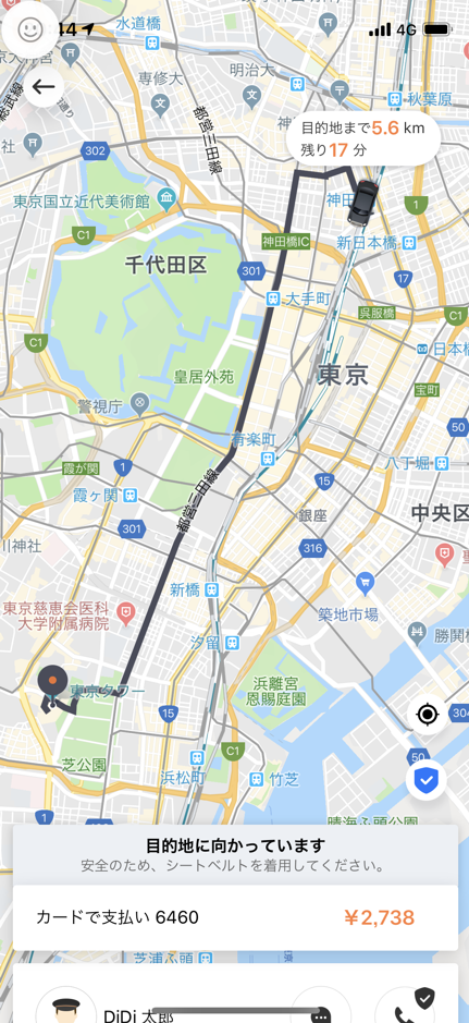 didi premium