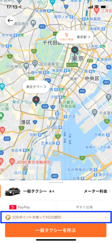 didi,ポイントプログラム