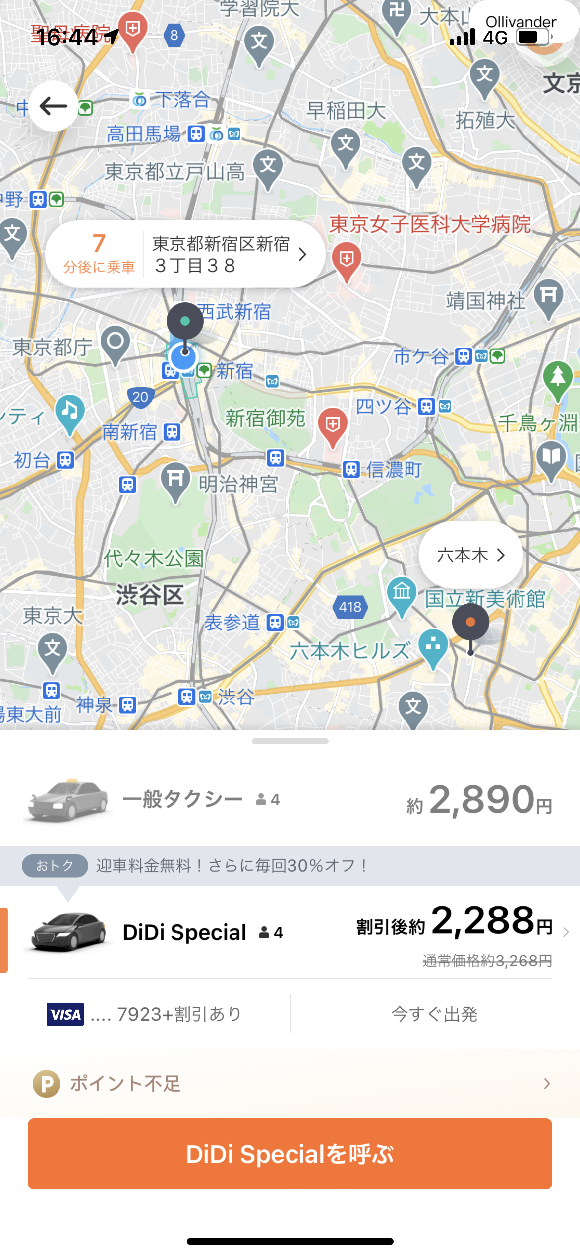 DiDi Special