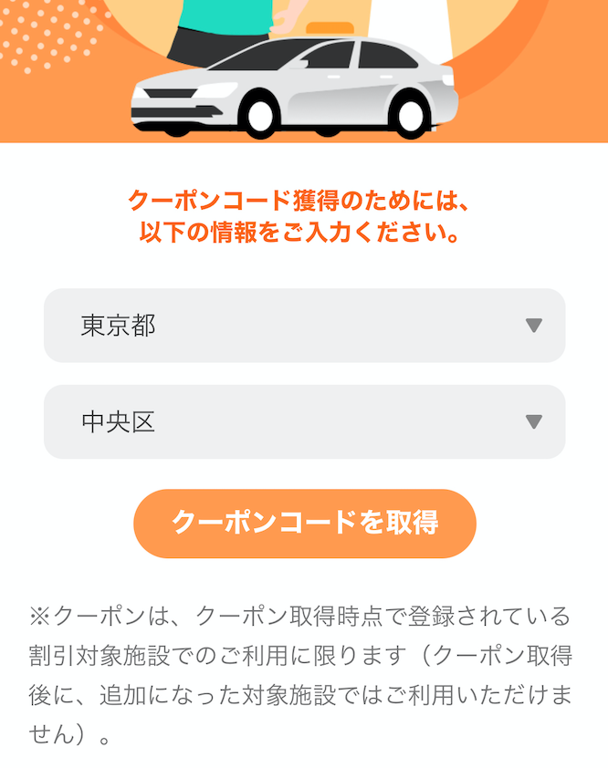 DiDi,タクシー,ワクチン