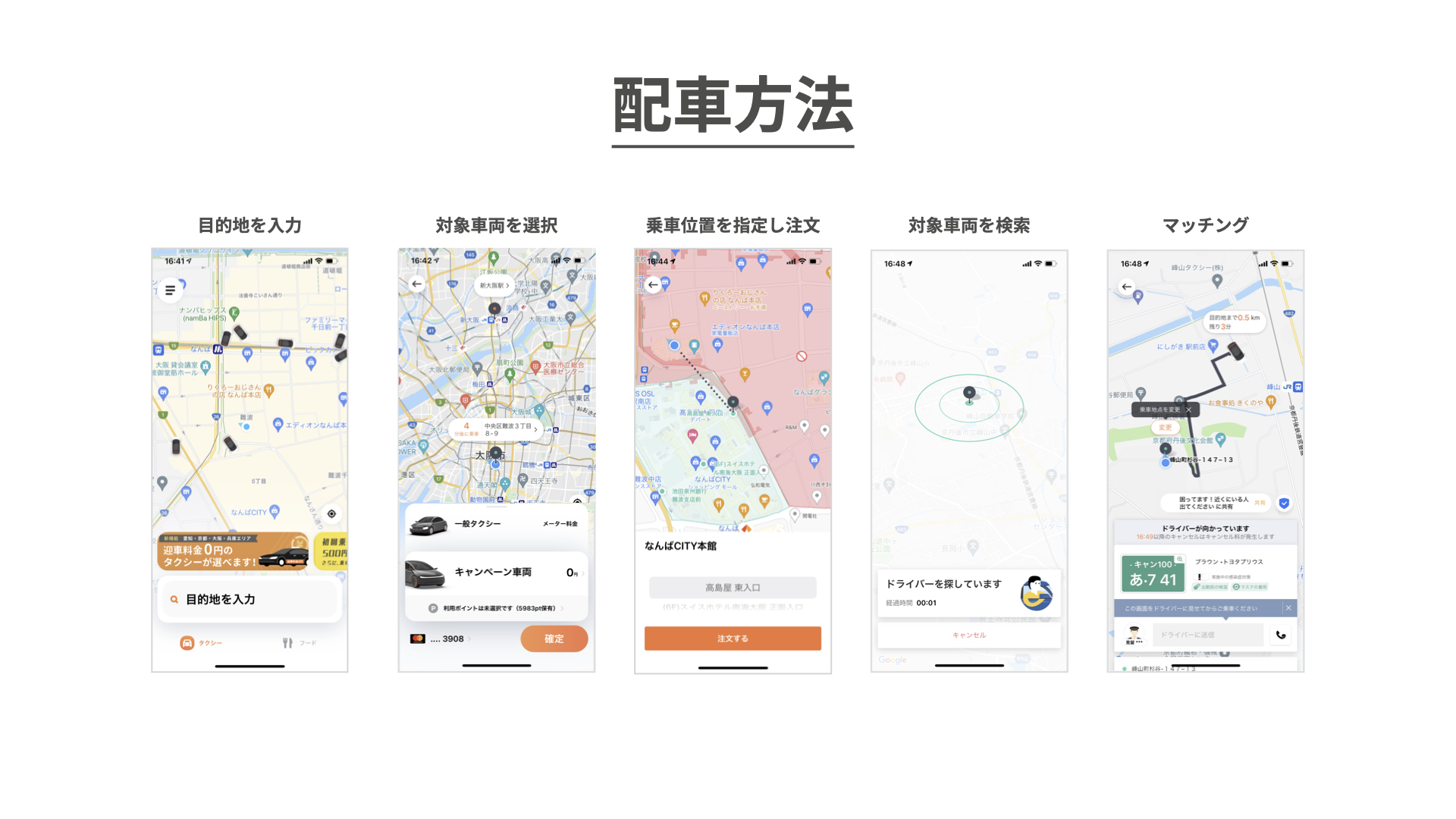 DiDi, KFC, 走れチキンタクシー