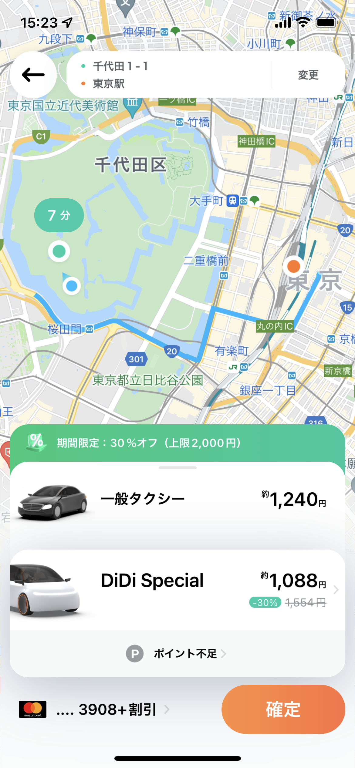 DiDi Special