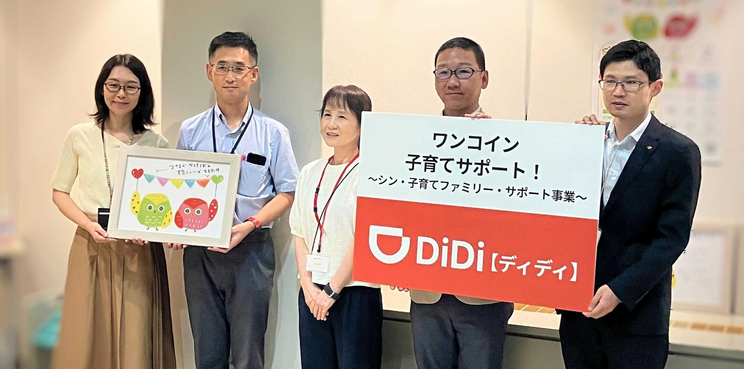 <strong>タクシーアプリ「DiDi（ディディ）」が 福岡県北九州市の「シン・子育てファミリー・サポート事業」に採用 ～お子様の習い事・学校までの送迎を支援～</strong>
