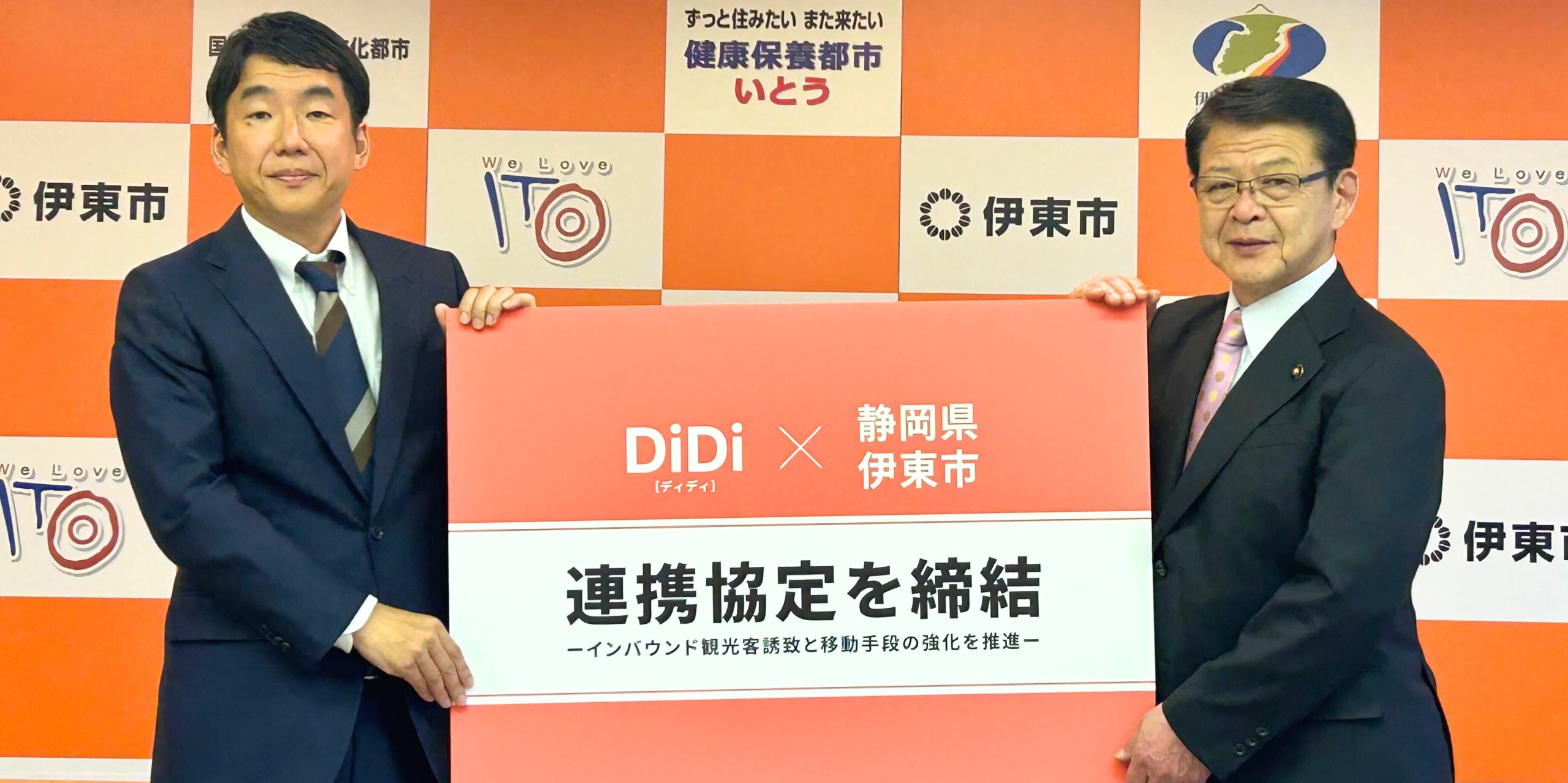 <strong>静岡県伊東市と連携協定を締結～インバウンド観光客誘致と移動手段の強化を推進～</strong>