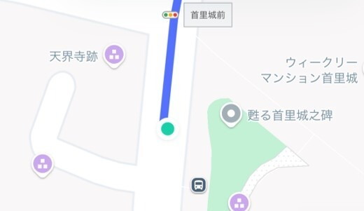 首里城公園